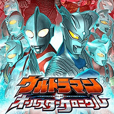 Ultraman All Star Chronicle torrentle